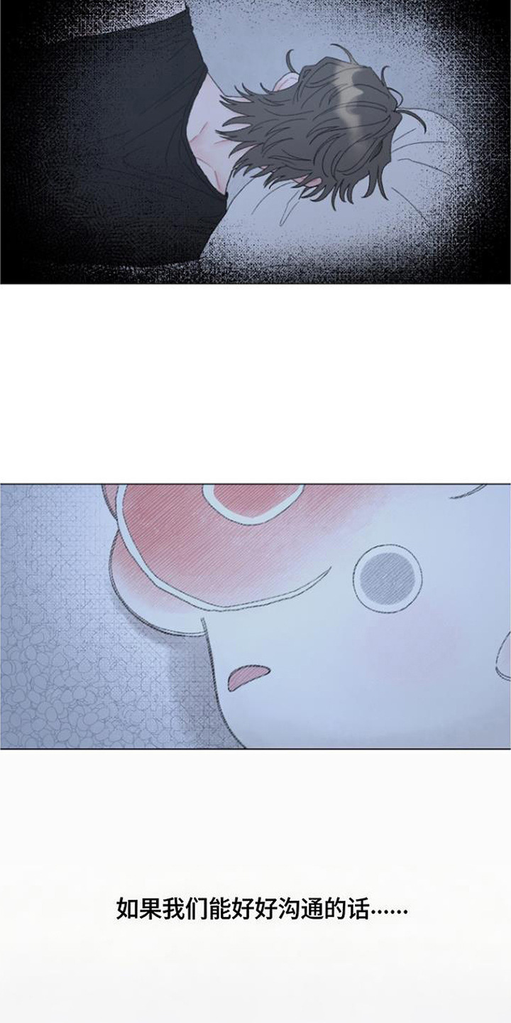 鱼水情深漫画,第3章：没能传达5图