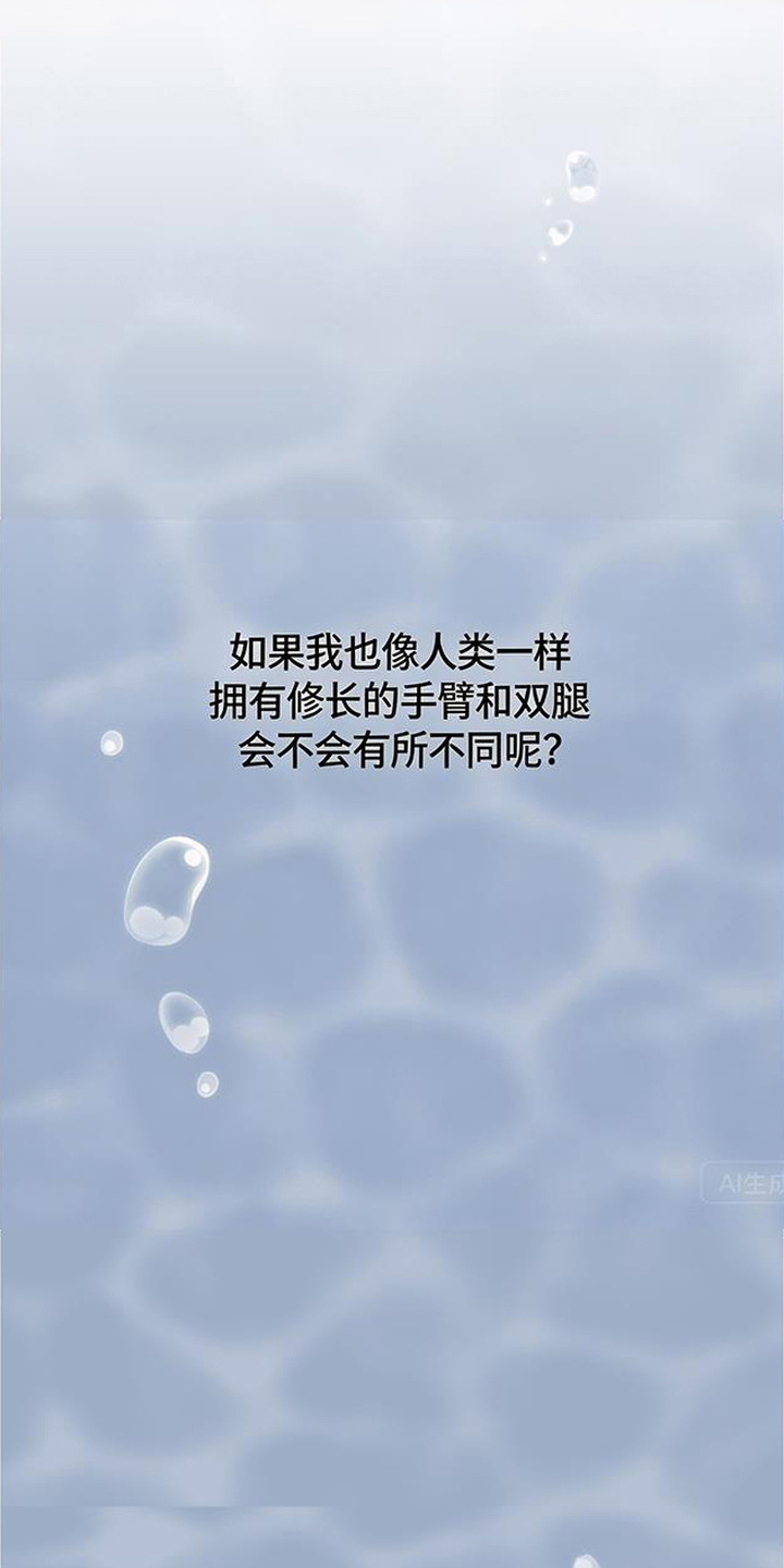 鱼水情深漫画,第3章：没能传达1图