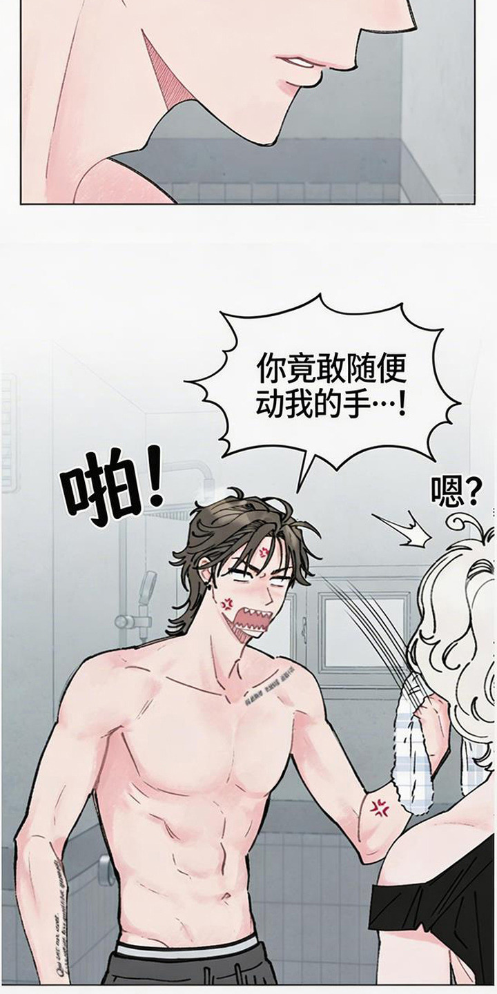 鱼水情深歌曲漫画,第6章：很糟糕3图
