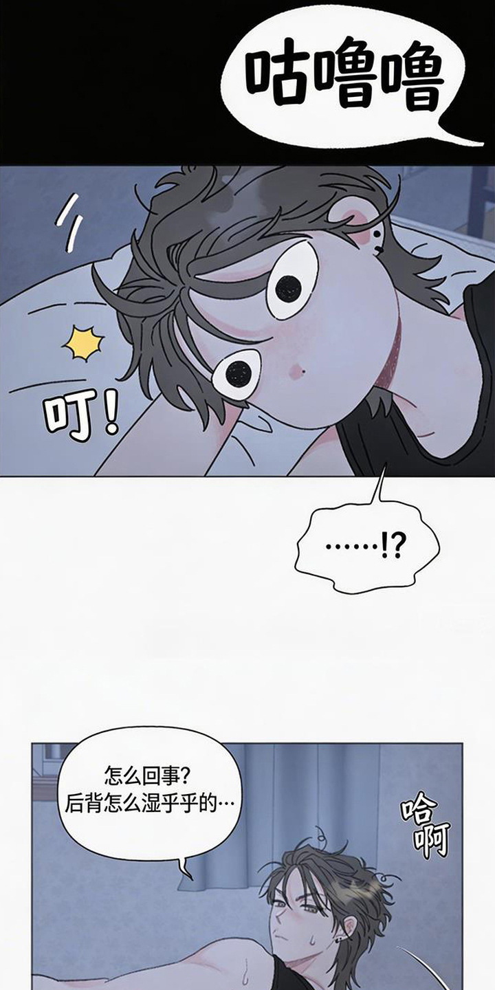 鱼水情深漫画,第3章：没能传达4图