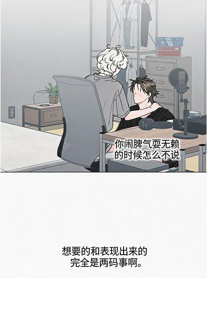 鱼水情深漫画,第9章：万事开头难1图