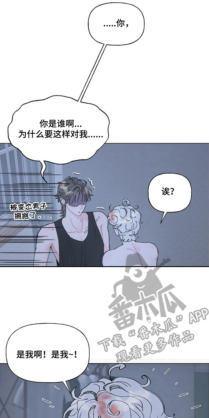 鱼水情深漫画,第4章：开口说话2图