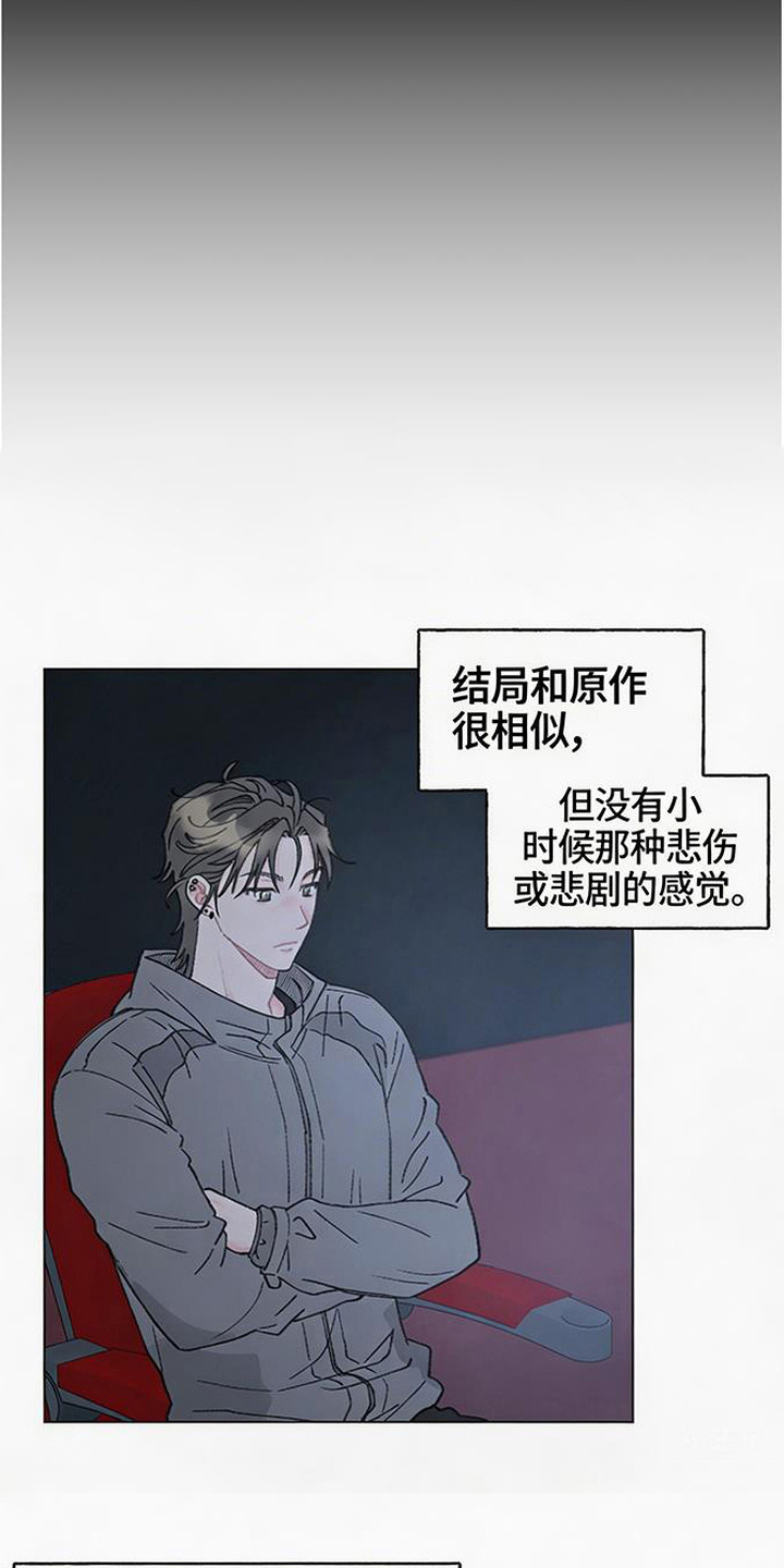 鱼水情深背景图漫画,第13章：电影院2图