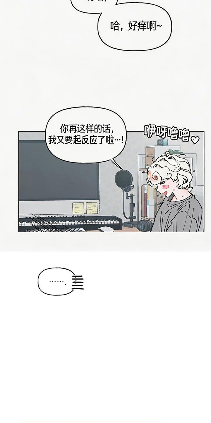 鱼水情深抖音漫画,第10章：迎来平静5图
