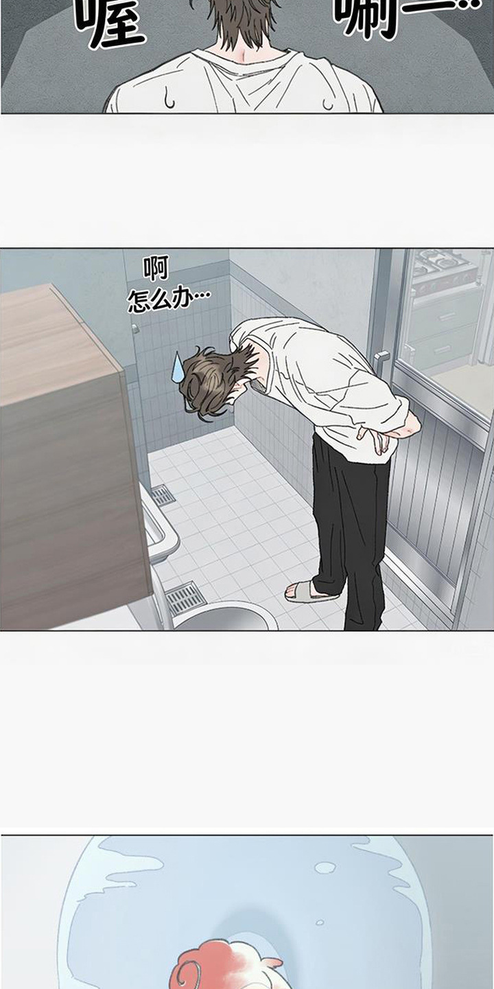 鱼水情深漫画,第1章：搬家1图
