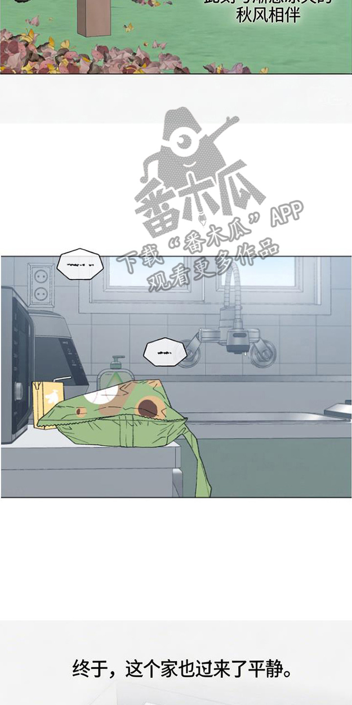 鱼水情深漫画,第10章：迎来平静2图