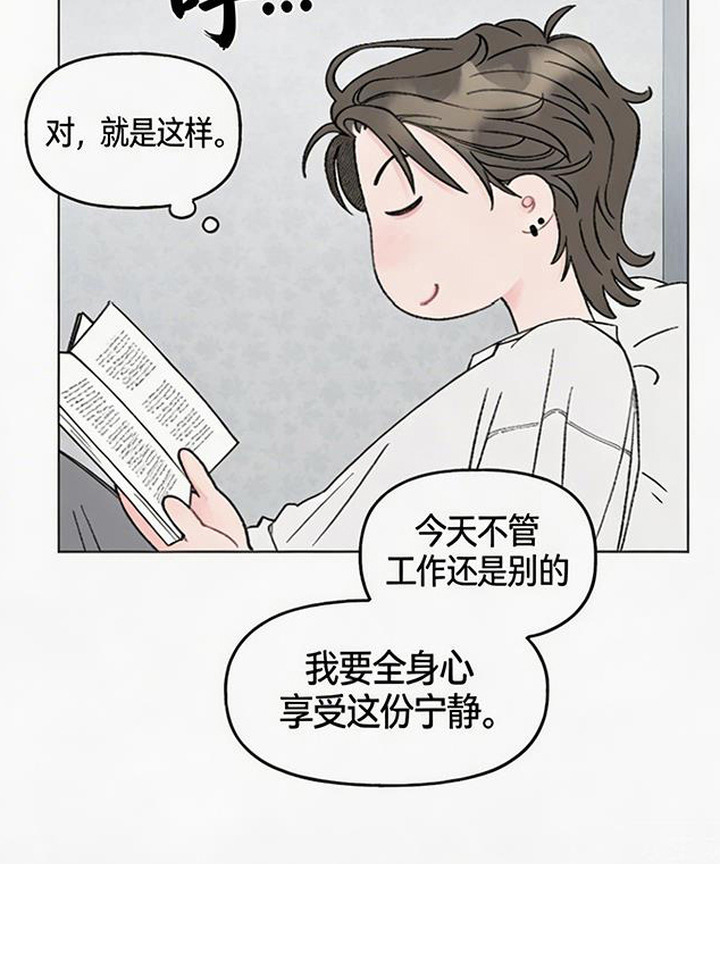 鱼水情深背景图漫画,第10章：迎来平静1图