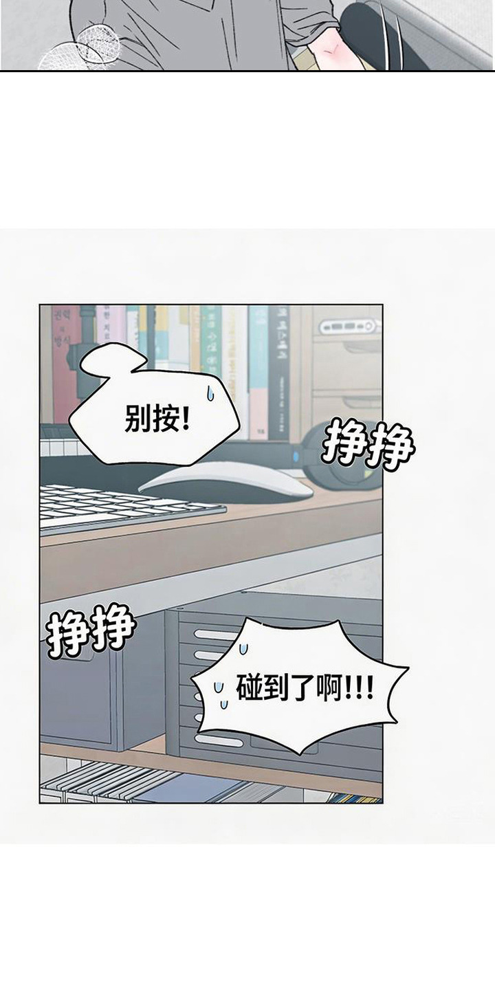 鱼水情深国防报漫画,第9章：万事开头难1图