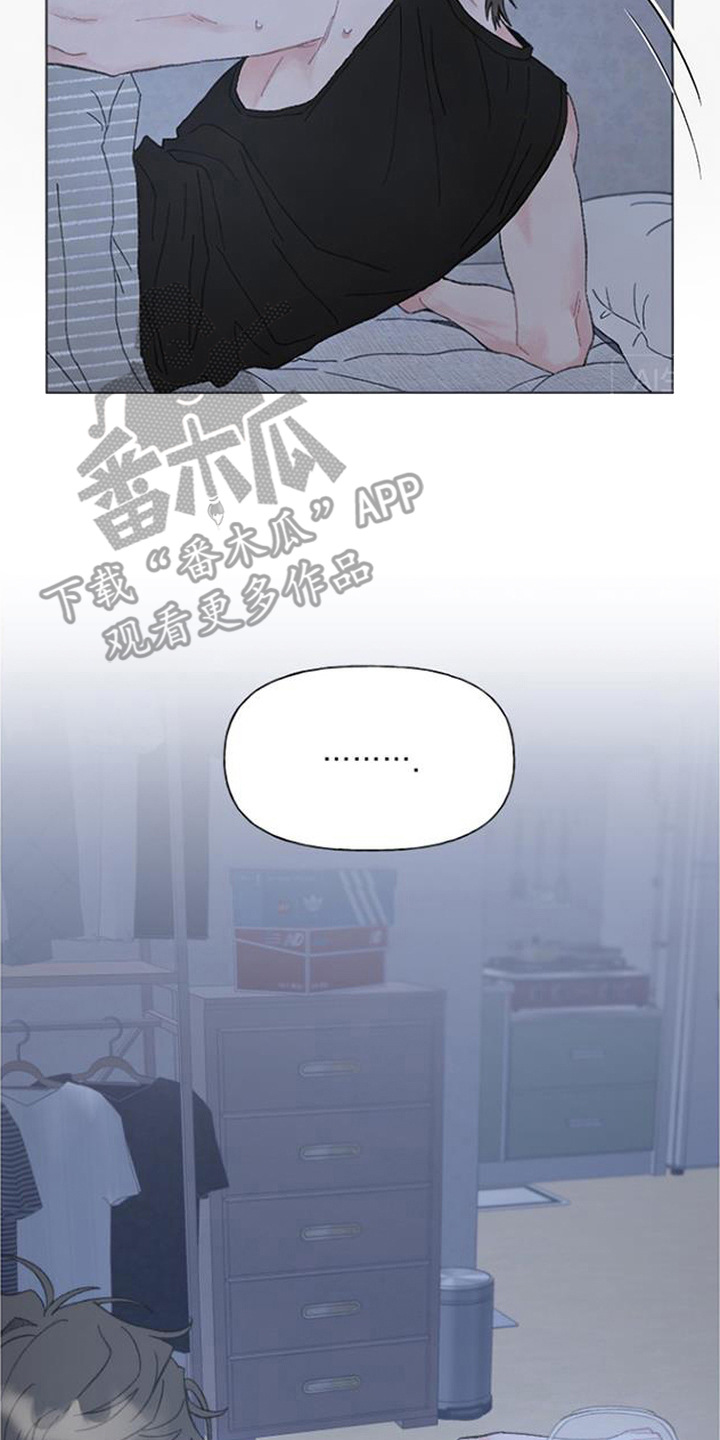 鱼水情深漫画,第3章：没能传达5图