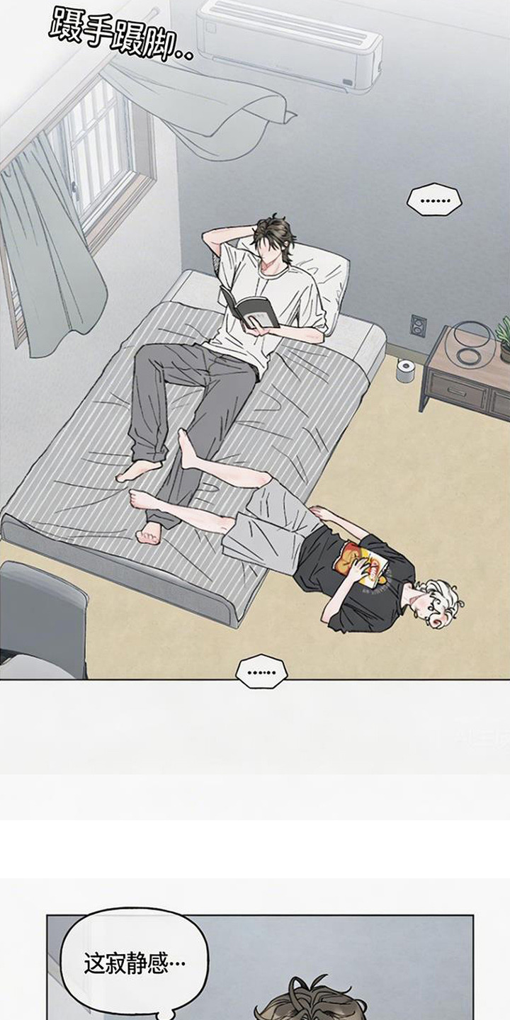 鱼水情深漫画,第10章：迎来平静3图