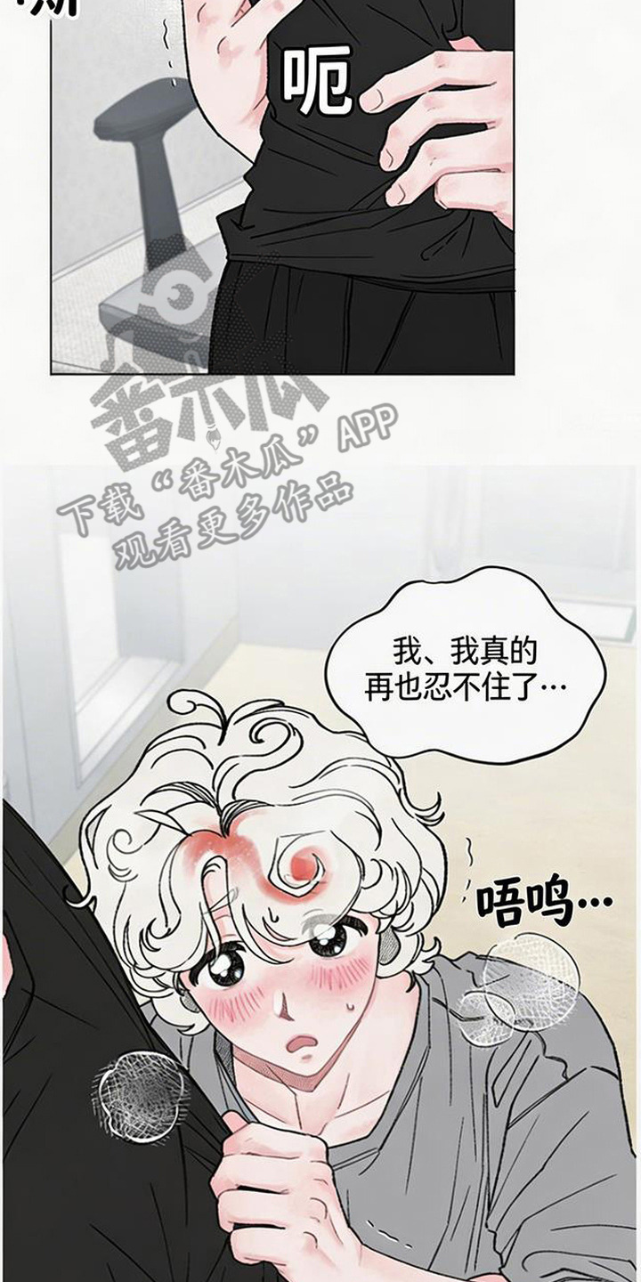 鱼水情深军民漫画,第8章：求助4图