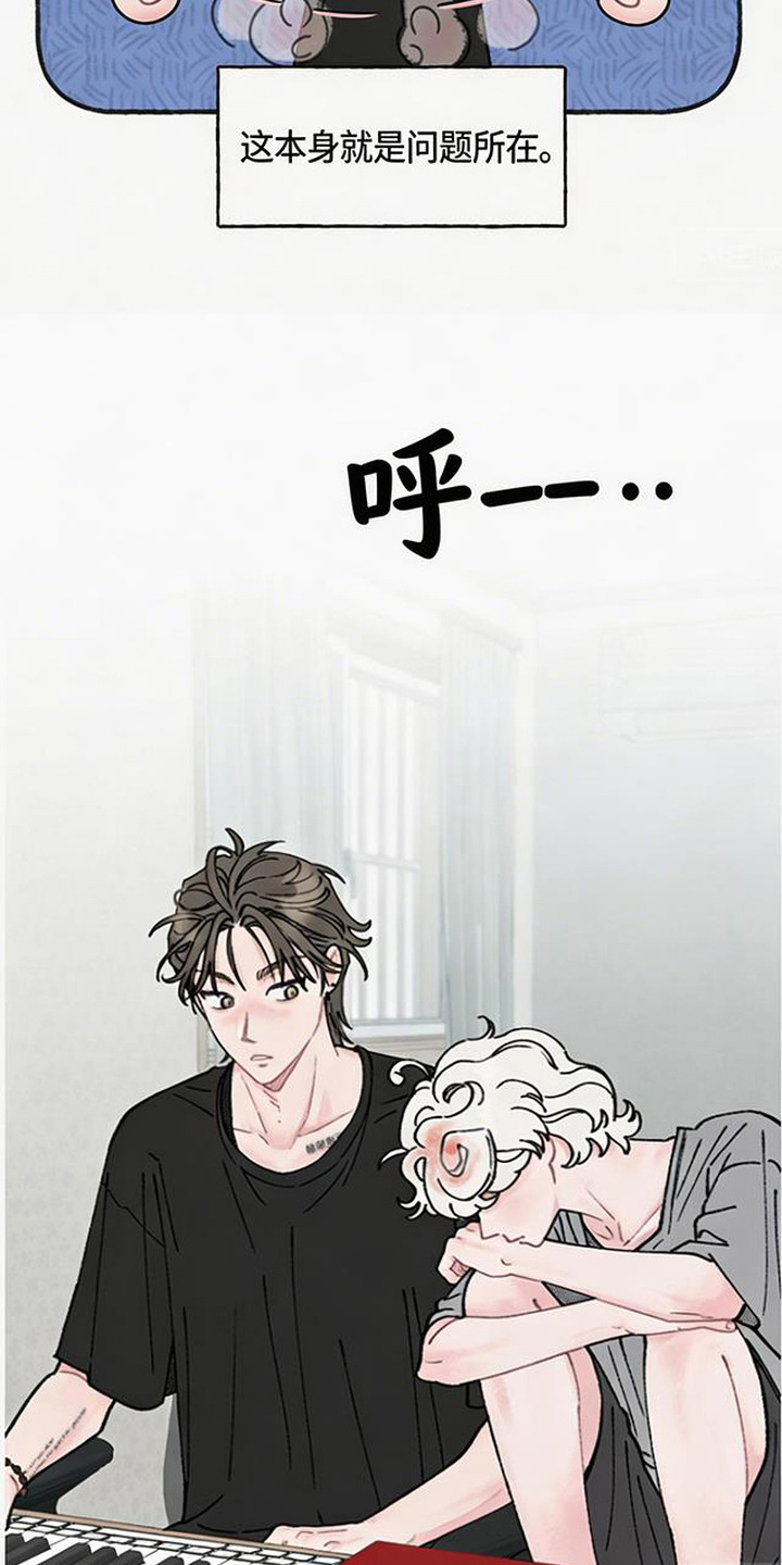 鱼水情深漫画,第7章：摆烂1图