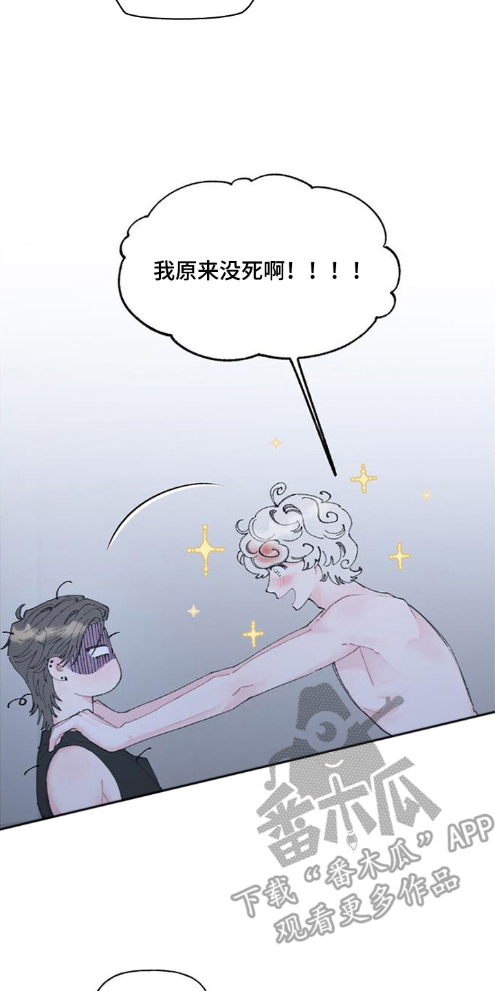 鱼水情深漫画,第4章：开口说话4图