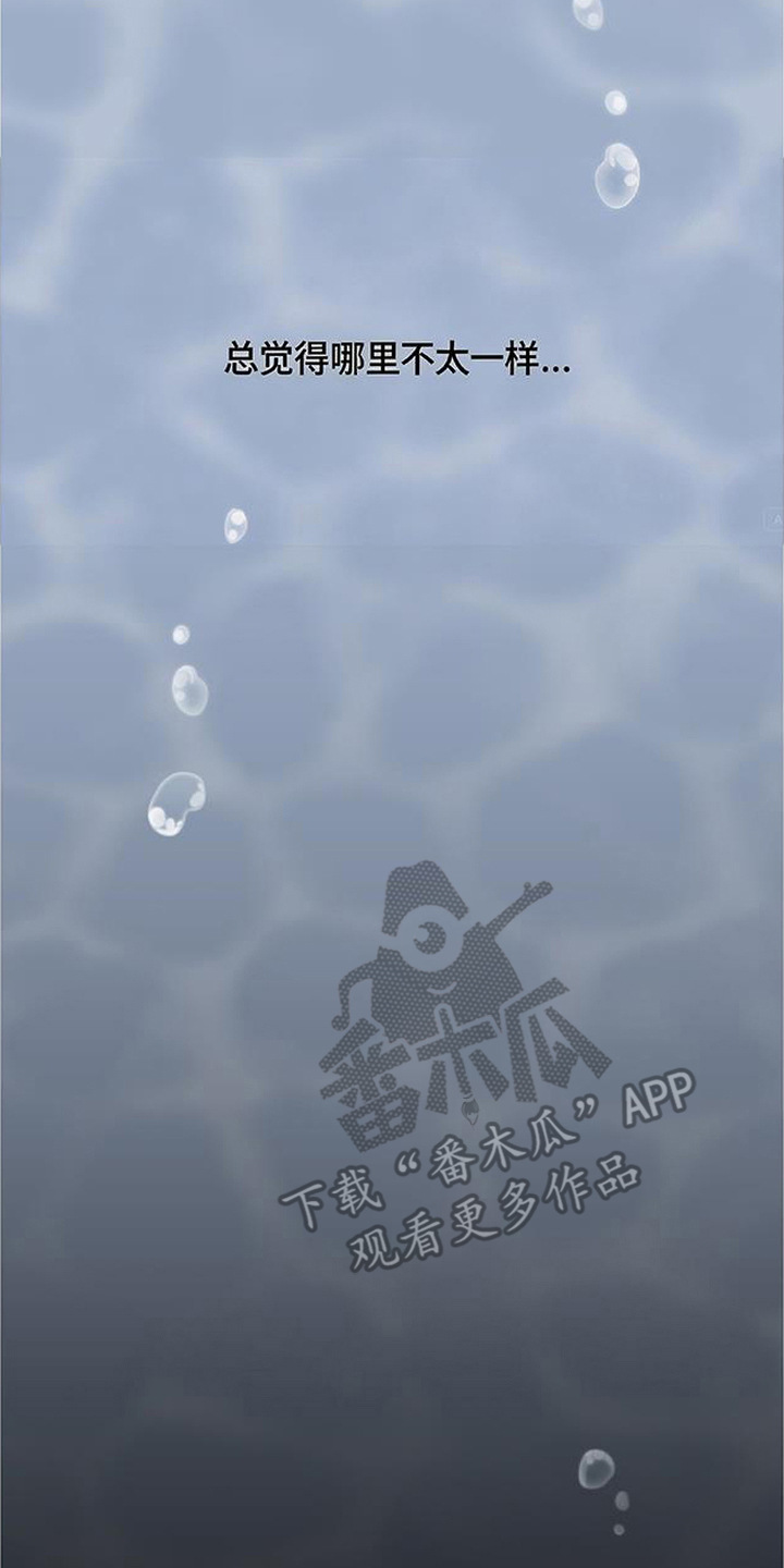 鱼水情深漫画,第3章：没能传达2图