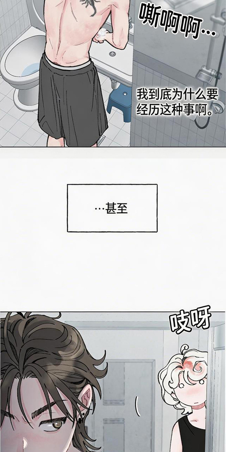 鱼水情深军民漫画,第6章：很糟糕5图