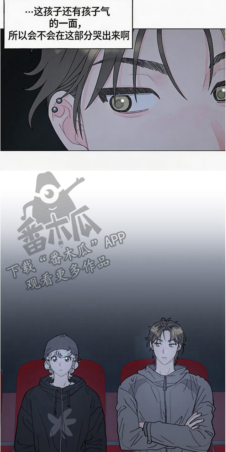 鱼水情深背景图漫画,第13章：电影院3图