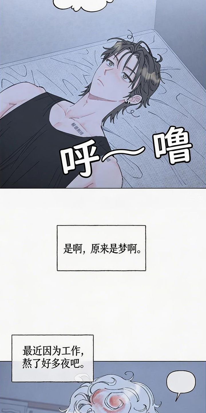 鱼水情深漫画,第5章：难以接受4图