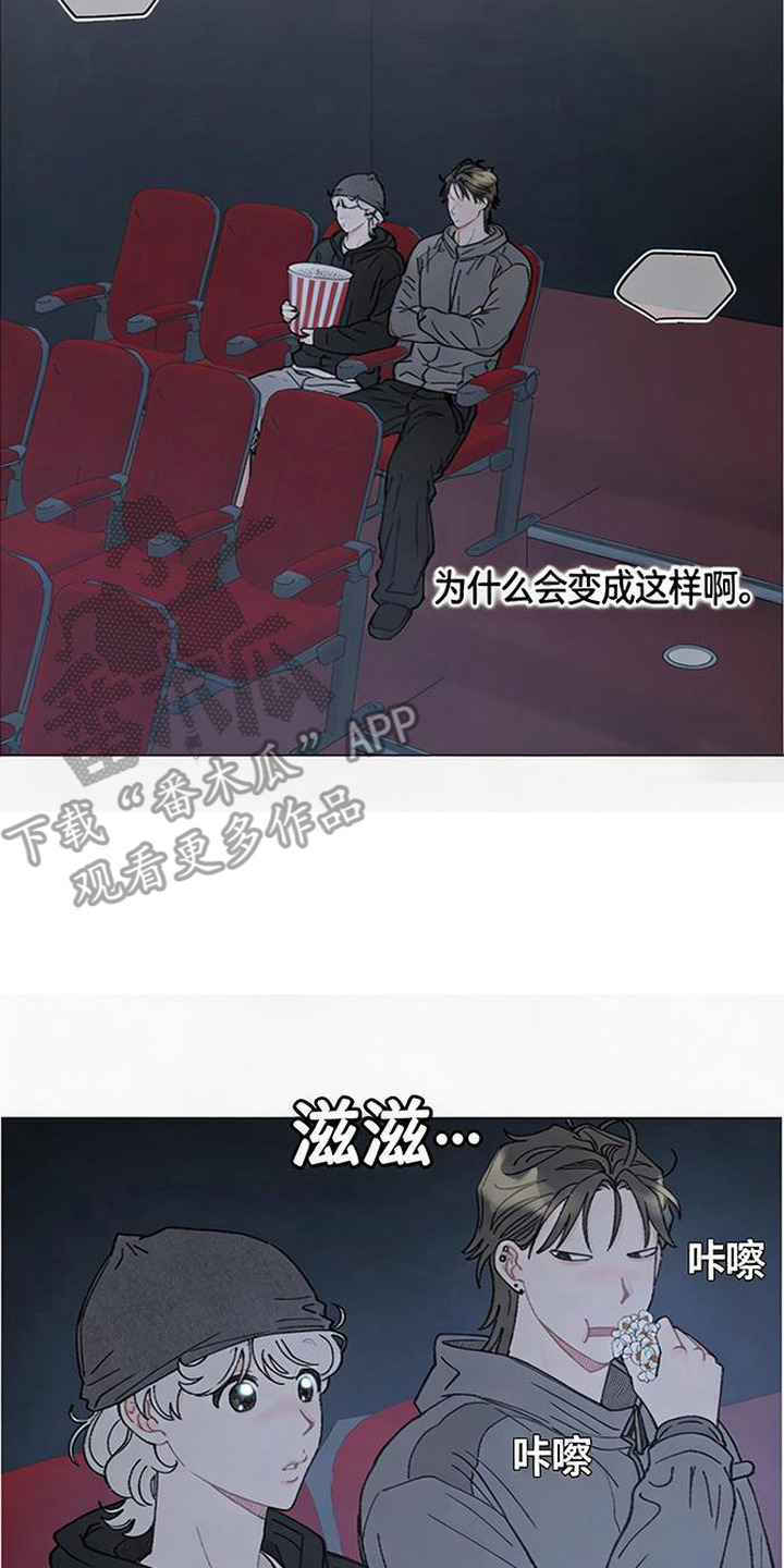 鱼水情深李志强小说完整版漫画,第13章：电影院4图