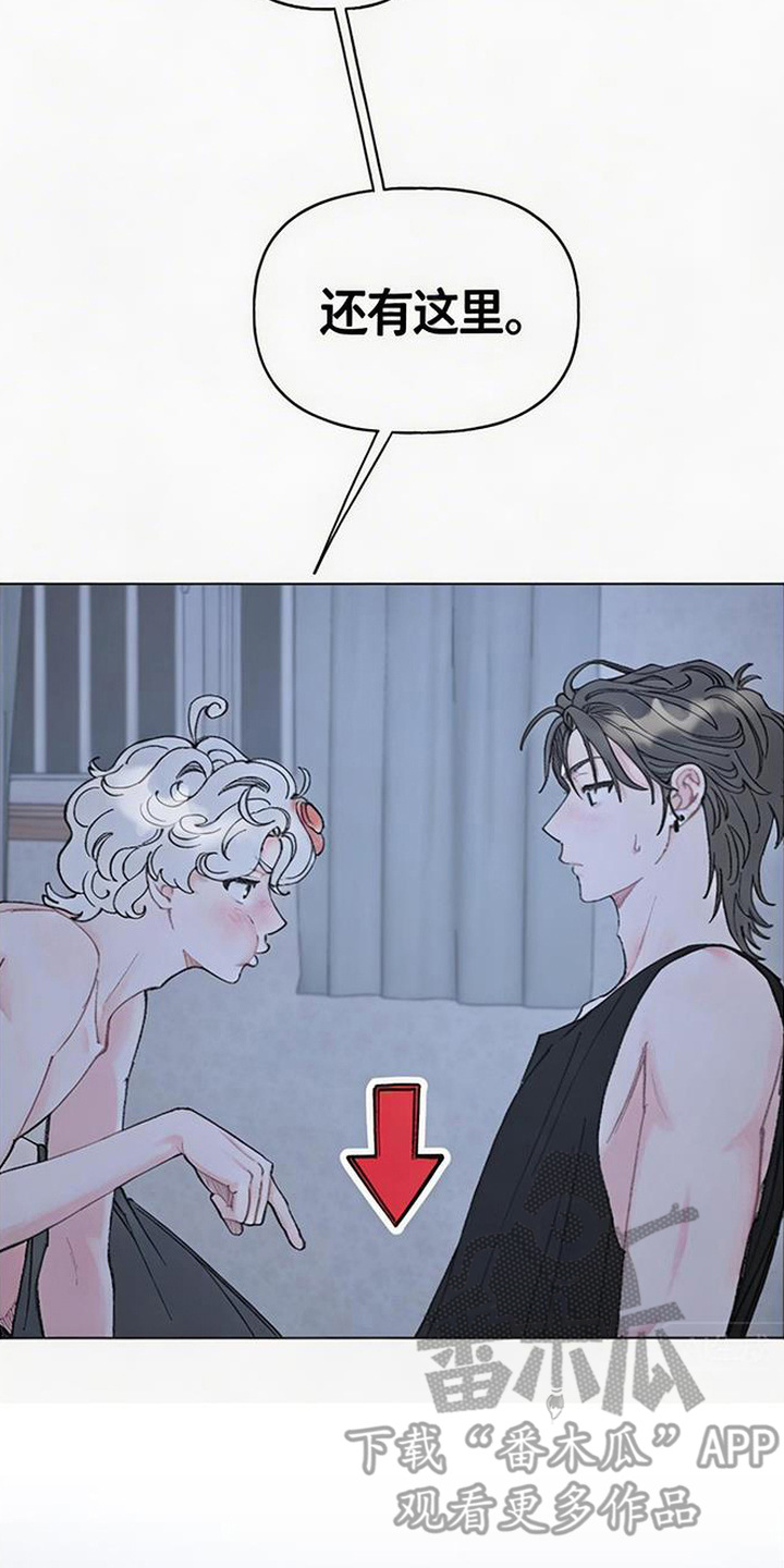 鱼水情深漫画,第5章：难以接受4图