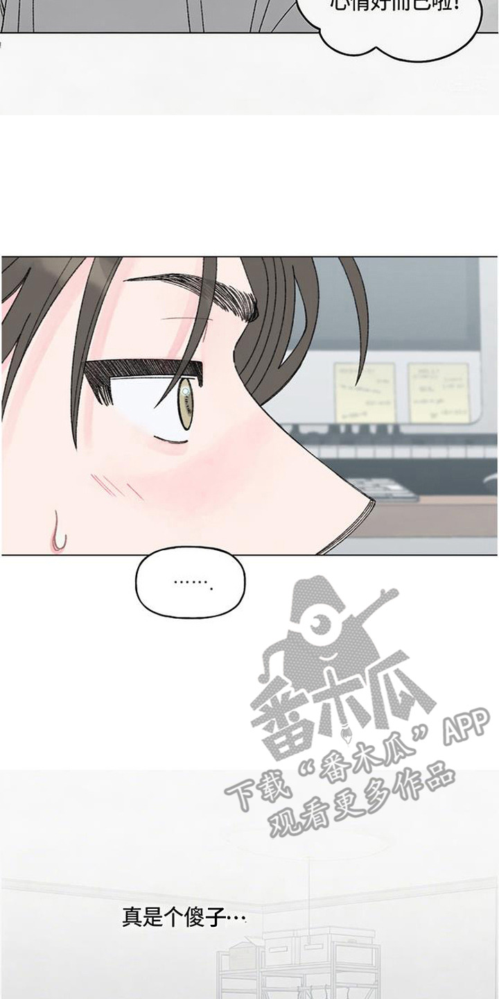 鱼水情深国防报漫画,第9章：万事开头难5图