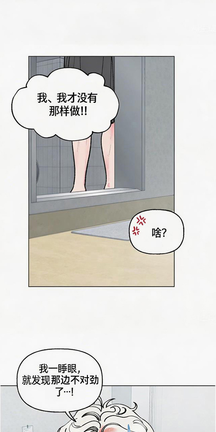 鱼水情深歌曲漫画,第6章：很糟糕4图