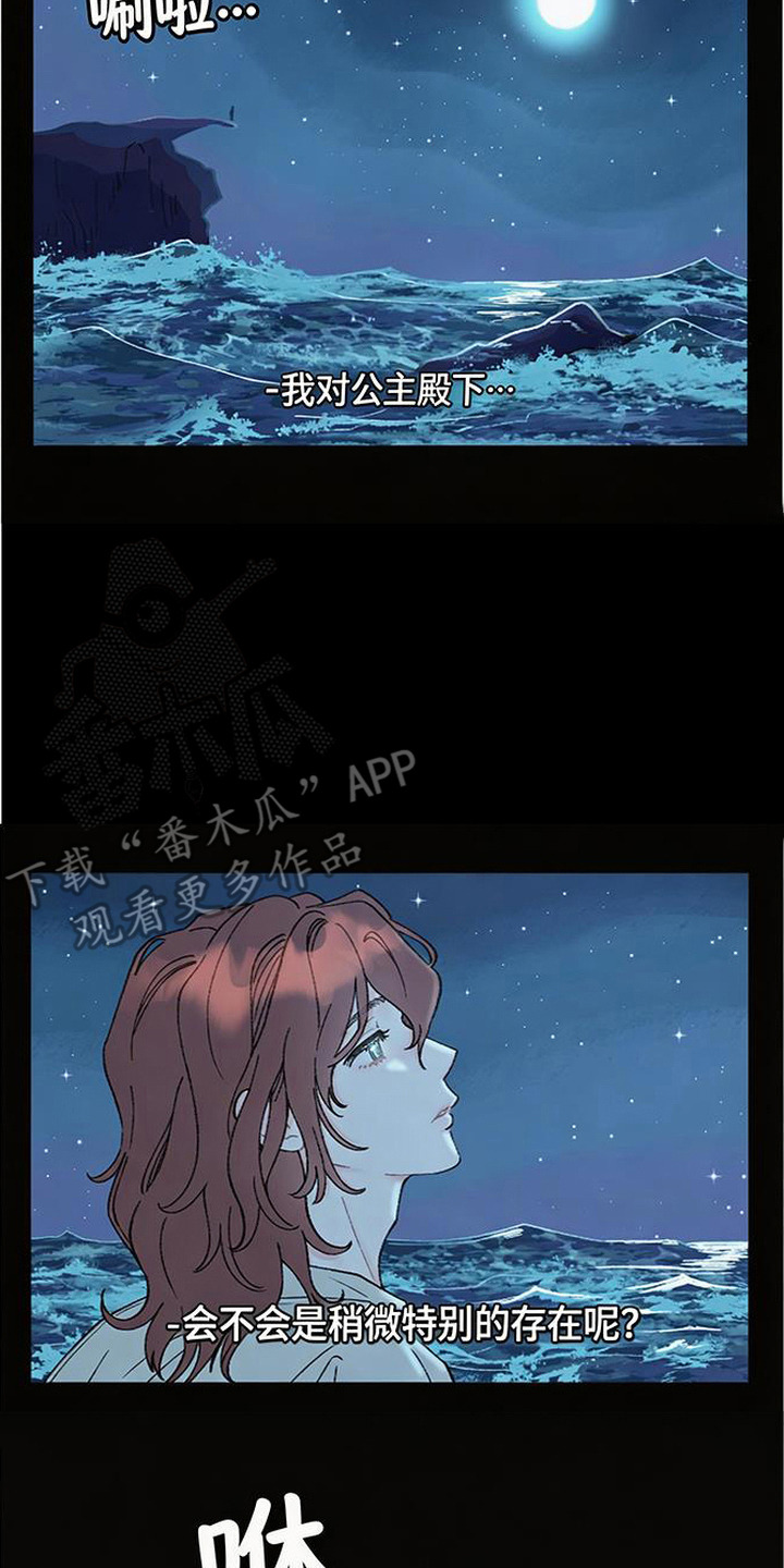 鱼水情深李志强小说完整版漫画,第13章：电影院5图