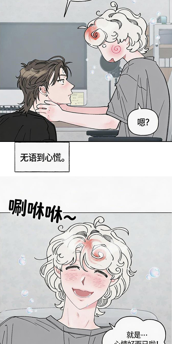 鱼水情深国防报漫画,第9章：万事开头难4图