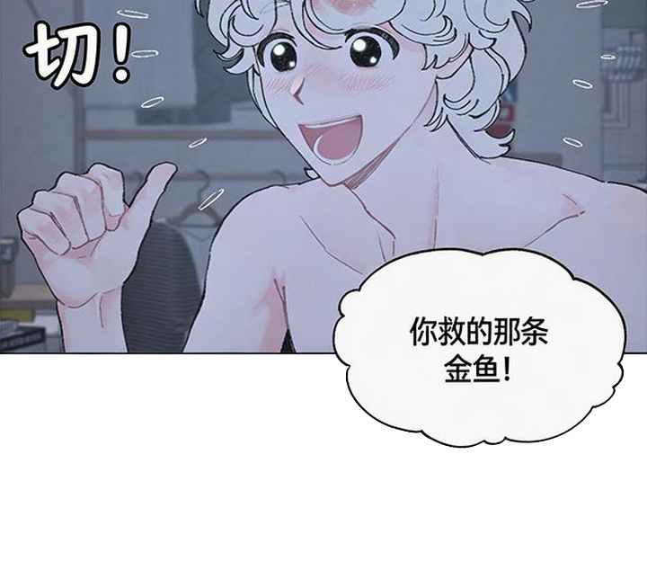 鱼水情深漫画,第4章：开口说话3图