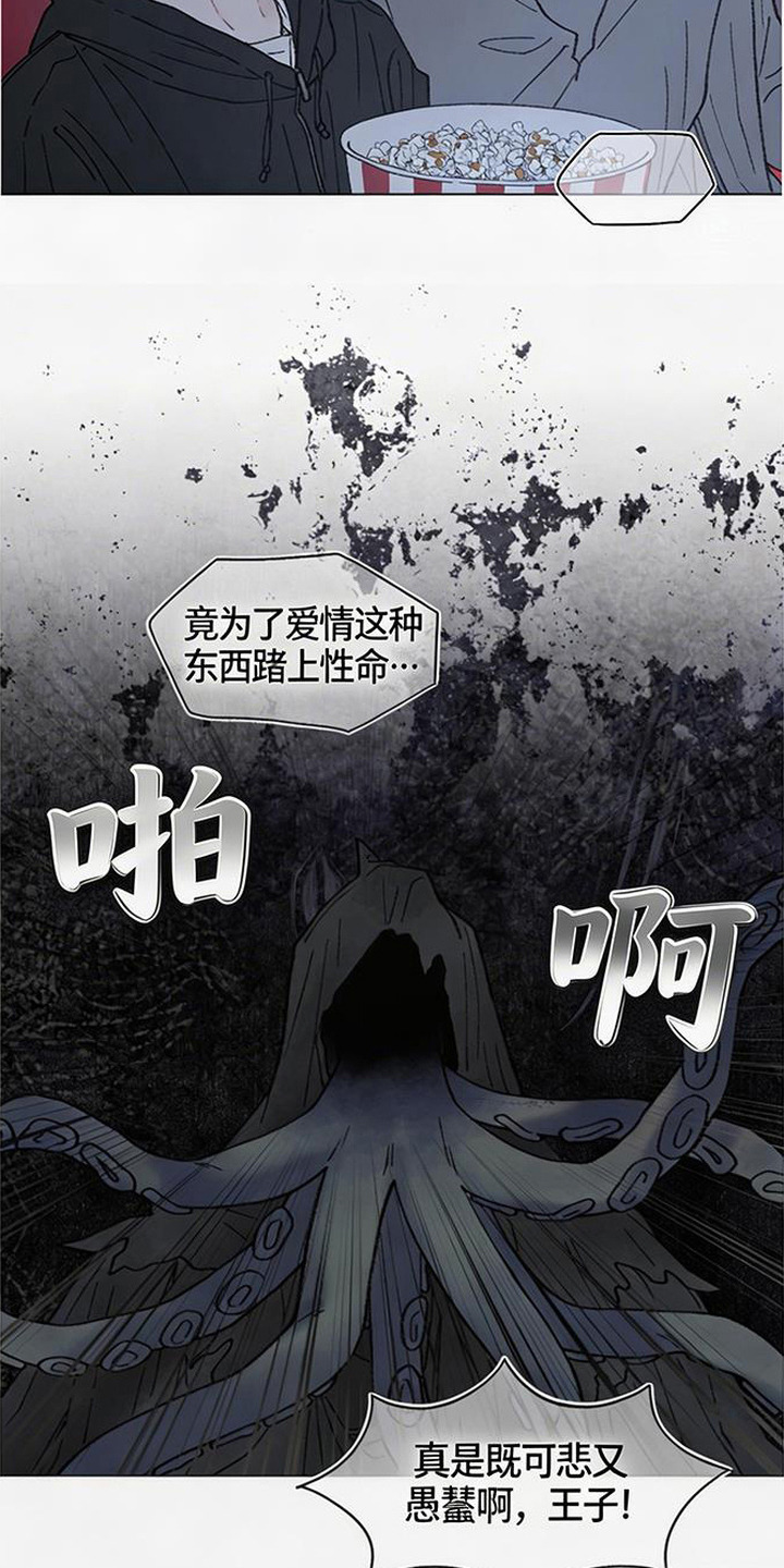 鱼水情深李志强小说完整版漫画,第13章：电影院5图