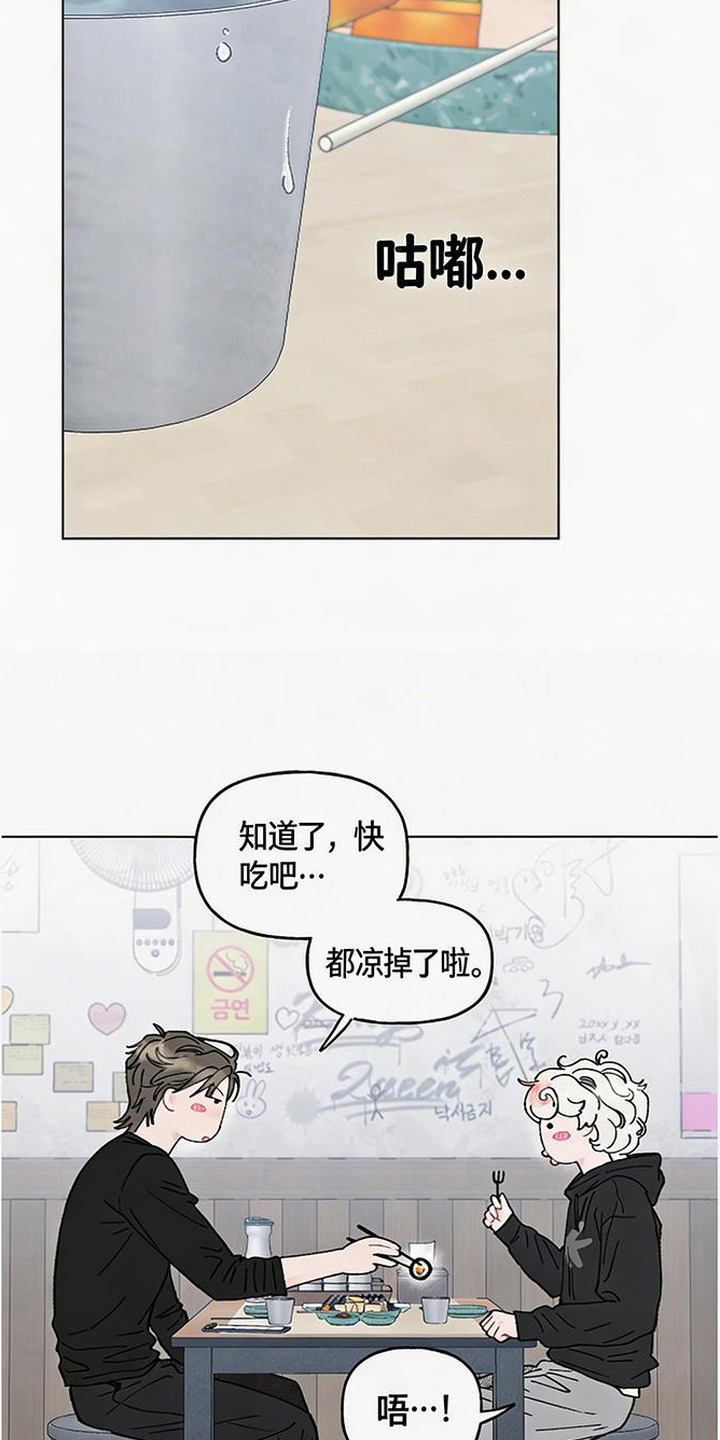 鱼水情深李志强小说完整版漫画,第14章：很开心4图
