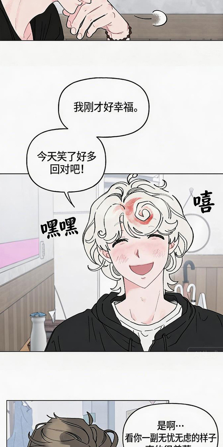 鱼水情深李志强小说完整版漫画,第14章：很开心1图