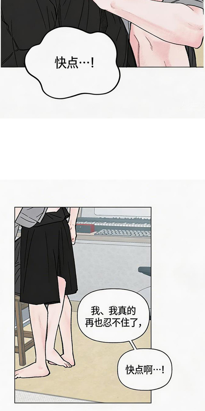 鱼水情深军民漫画,第8章：求助5图