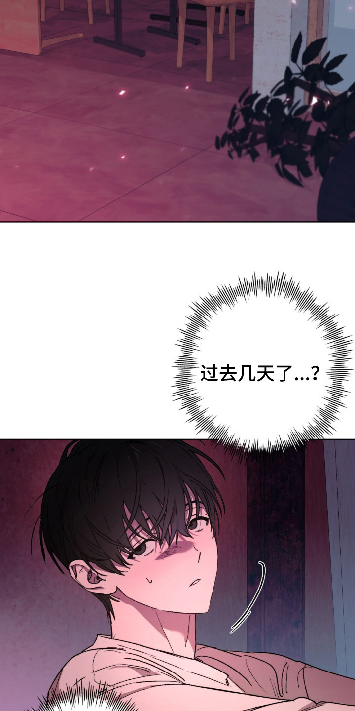 深渊牧羊人漫画,第2章：过于安静2图