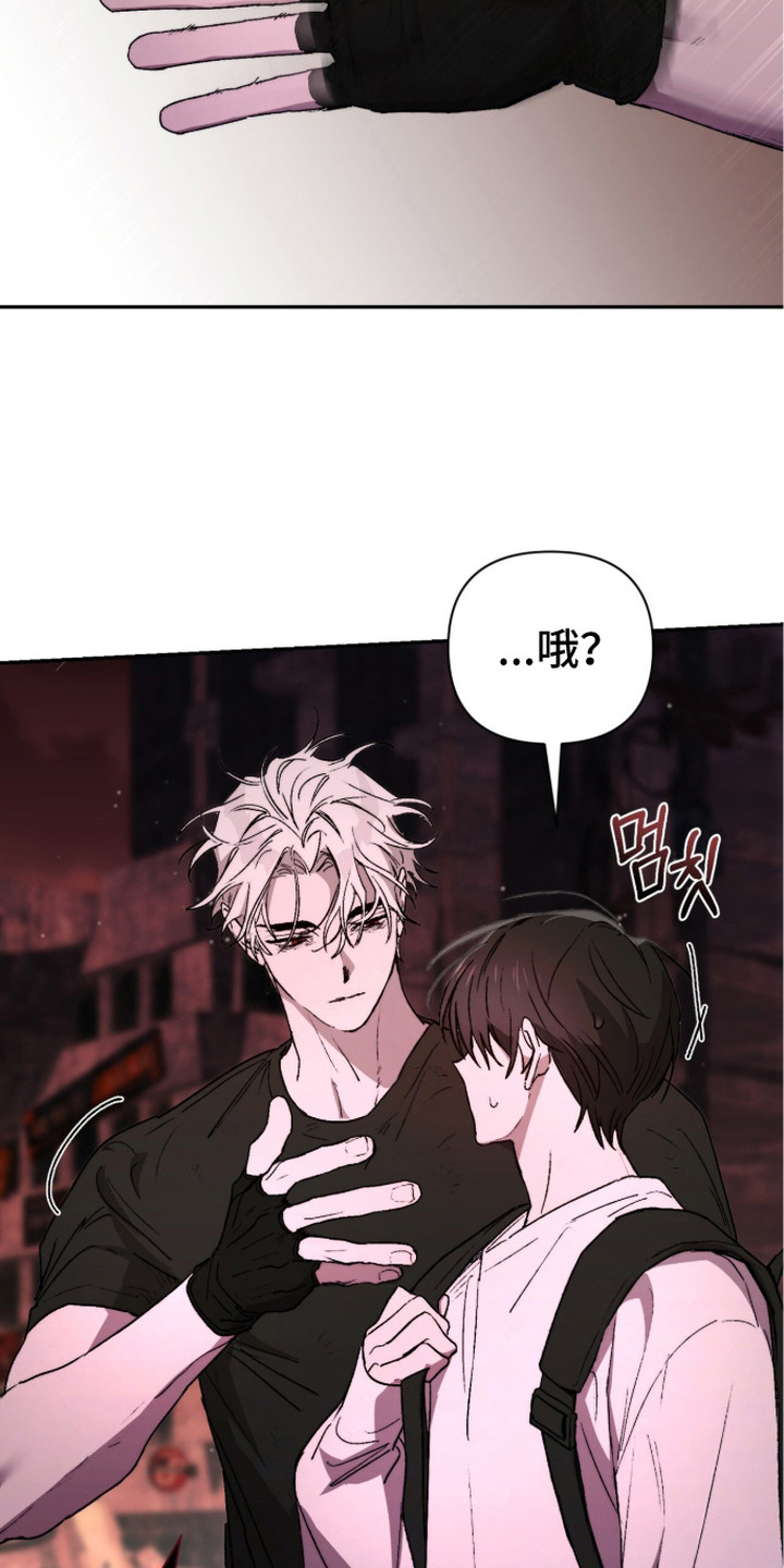 深渊牧羊人漫画,第12章：外出探查1图