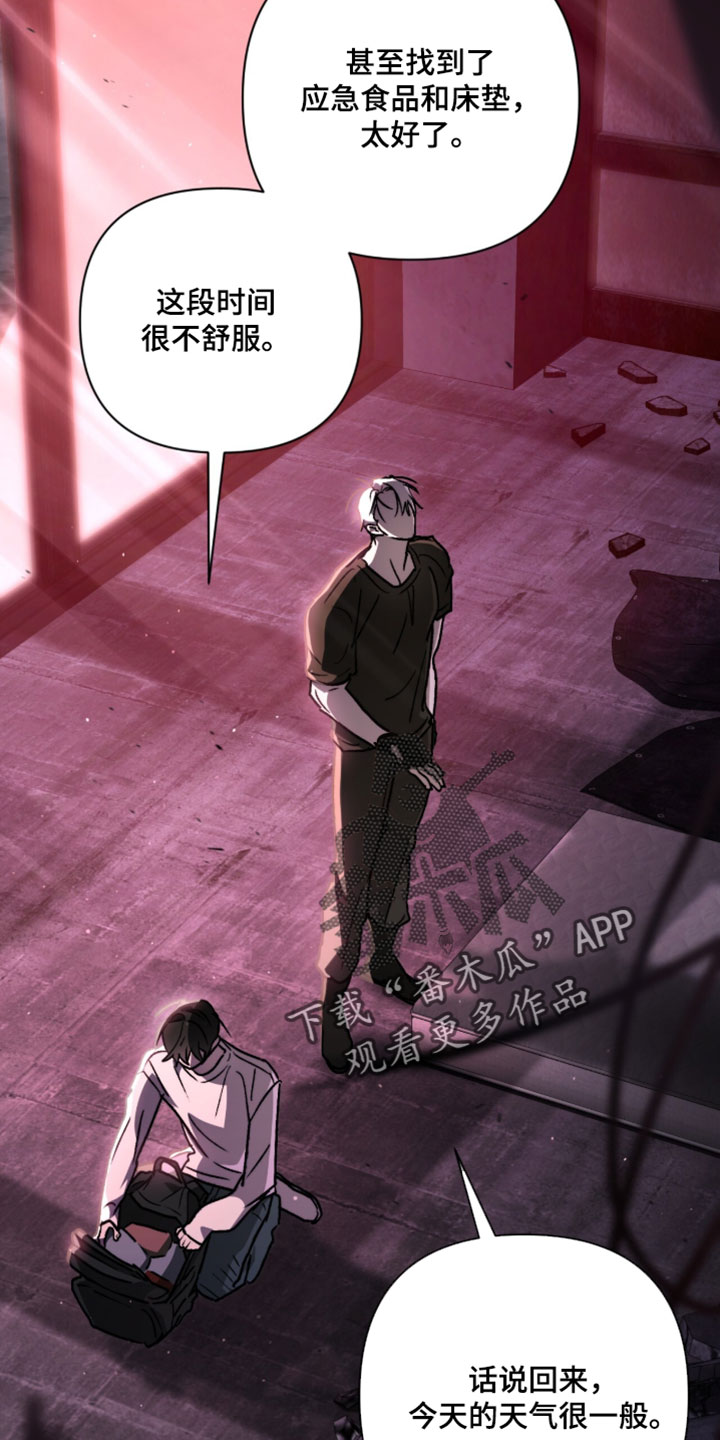 深渊牧羊人漫画,第25章：我的羊2图