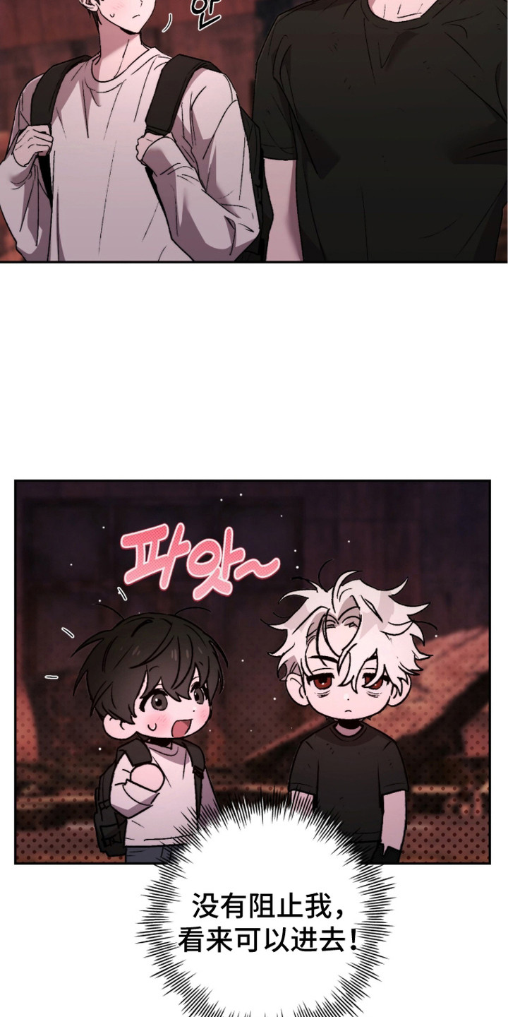 深渊牧羊人漫画,第13章：食物1图