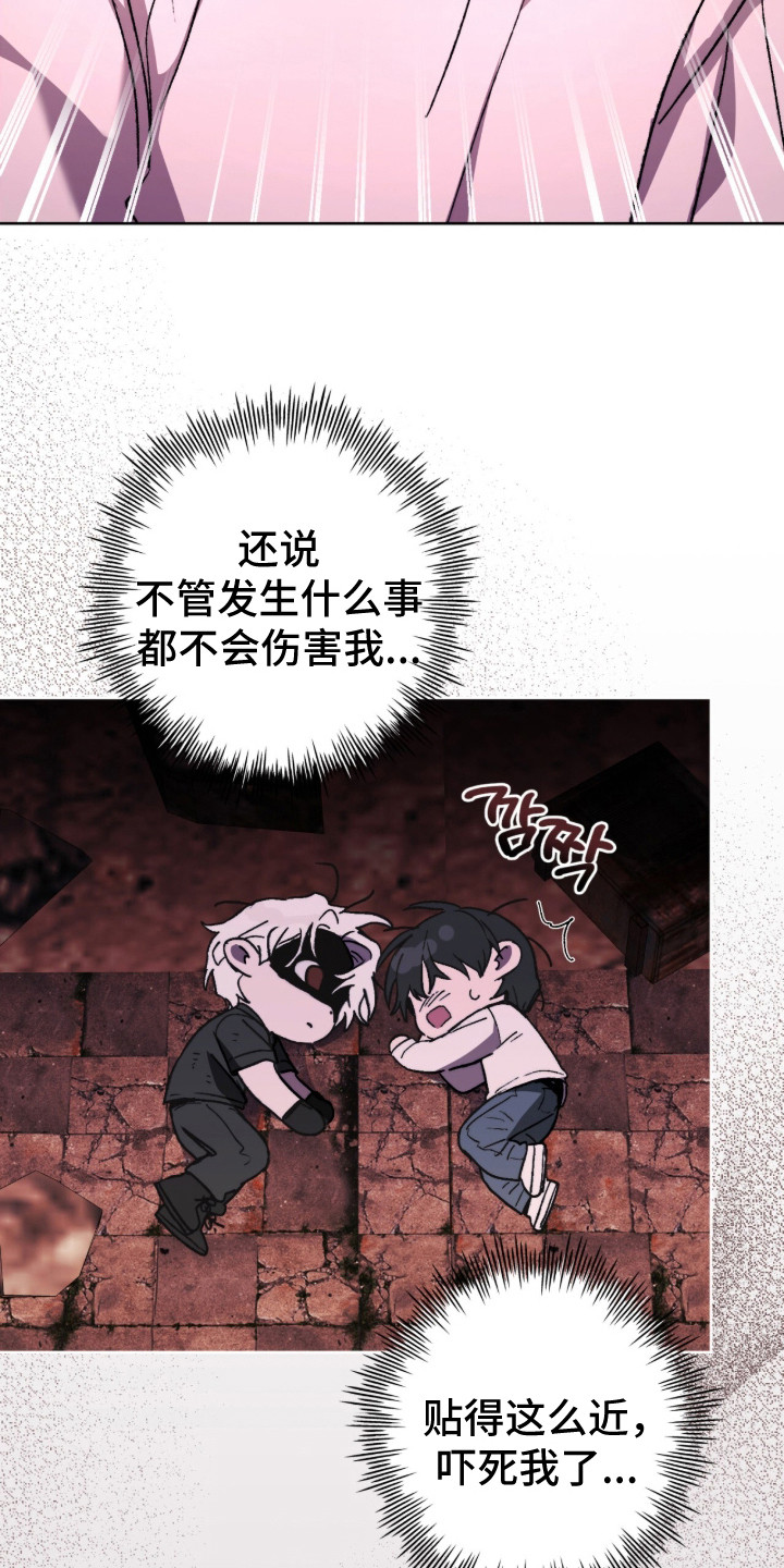 深渊牧羊人漫画,第11章：青蛙4图