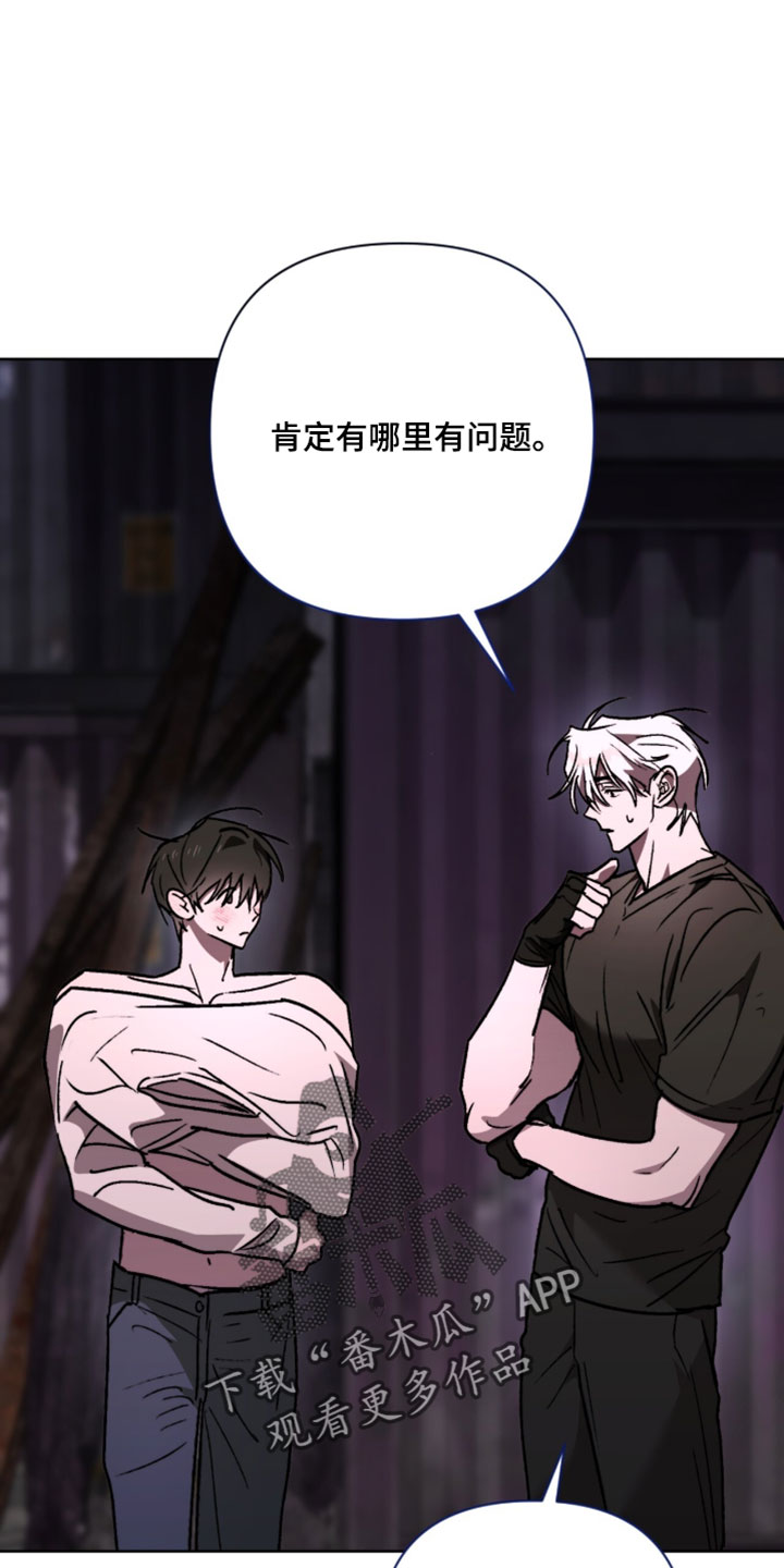 深渊牧羊人漫画,第24章：高级觉醒者1图