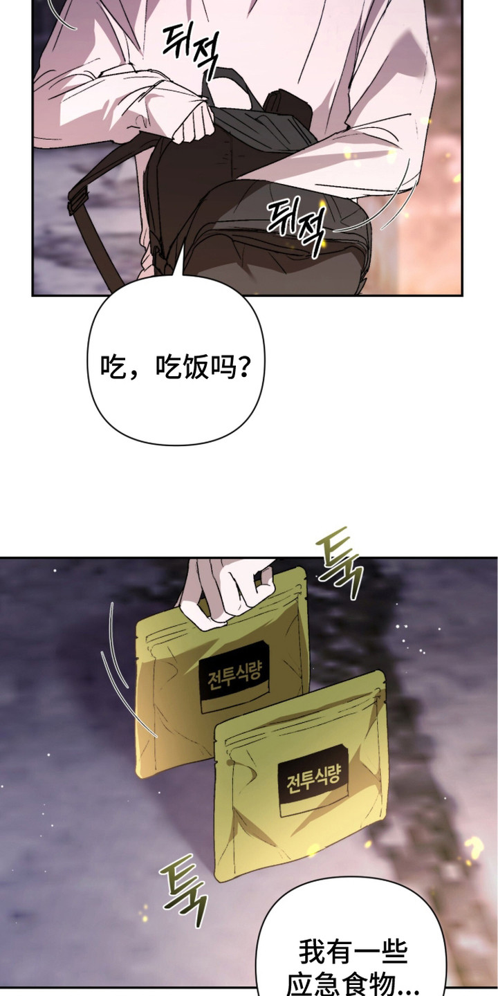 深渊牧羊人漫画,第8章：久违的感觉5图