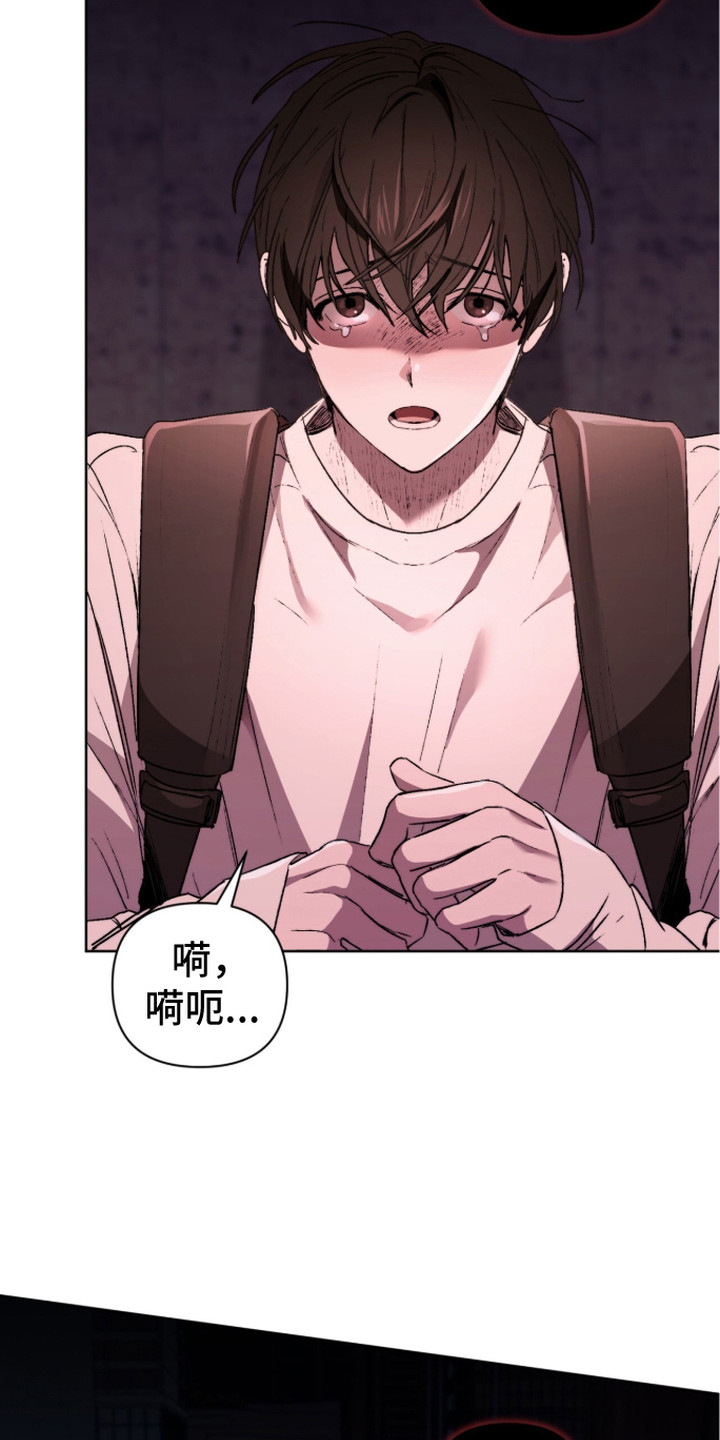 深渊牧羊人漫画,第4章：怪人4图