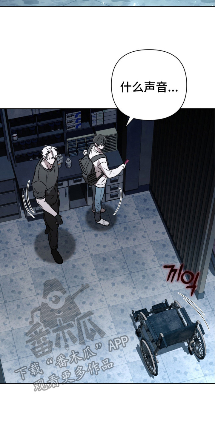 深渊牧羊人漫画,第17章：药店2图