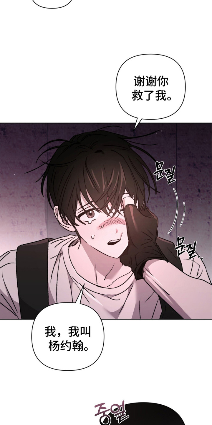 深渊牧羊人漫画,第6章：不正常4图