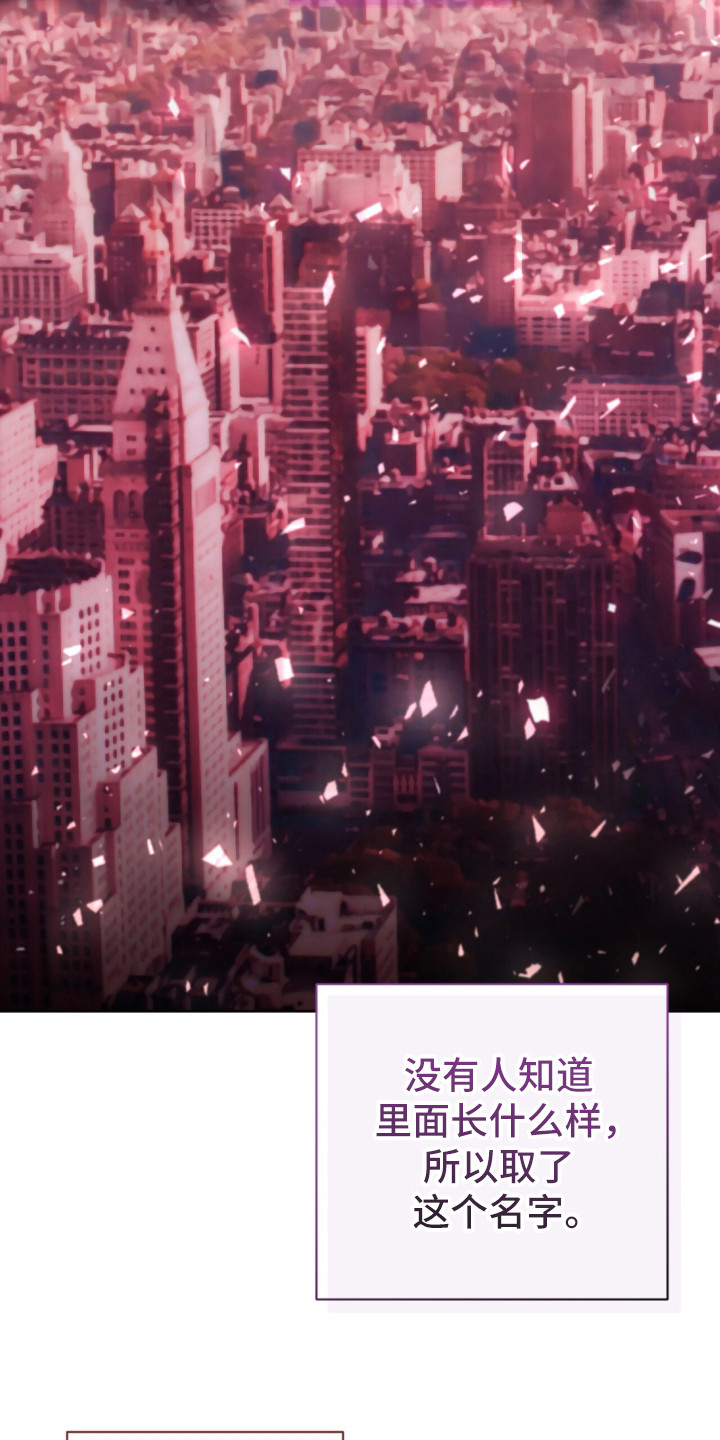 深渊牧羊人漫画,第1章：深渊5图