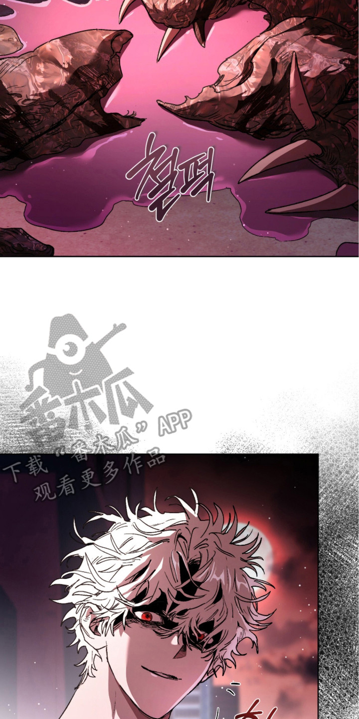 深渊牧羊人漫画,第4章：怪人5图