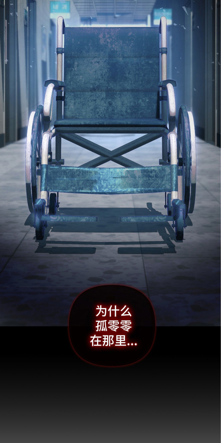 深渊牧羊人漫画,第17章：药店4图