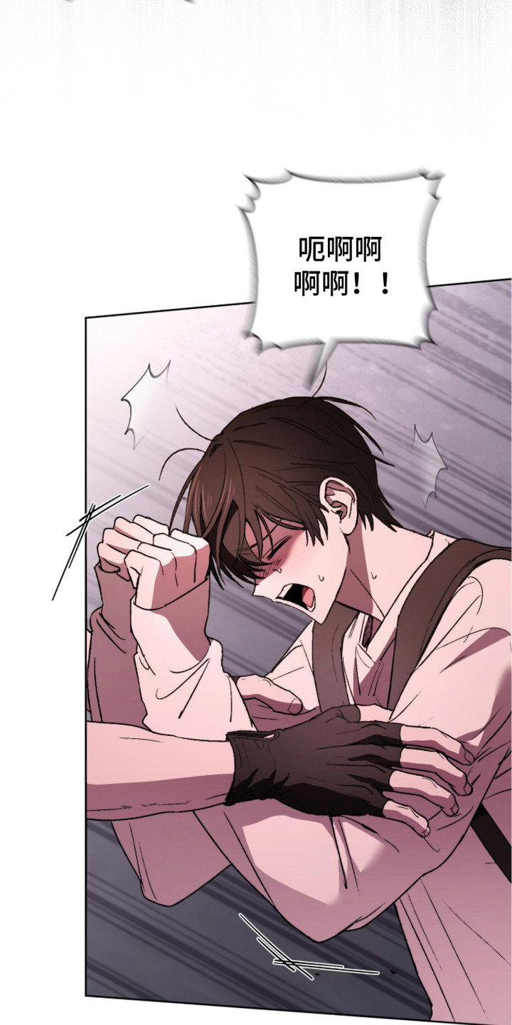 深渊牧羊人漫画,第4章：怪人5图