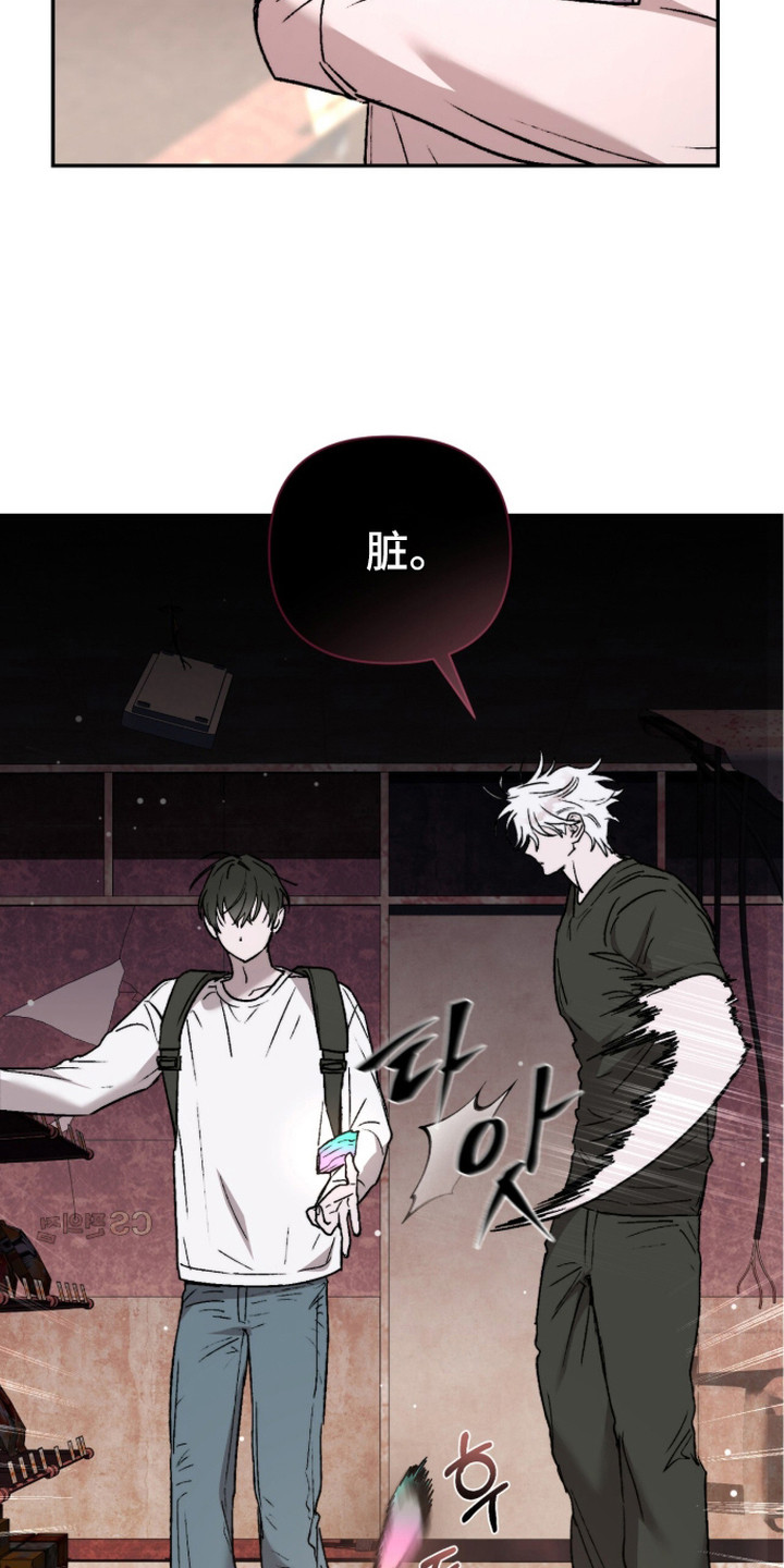 深渊牧羊人漫画,第13章：食物2图