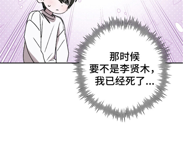 深渊牧羊人漫画,第8章：久违的感觉5图