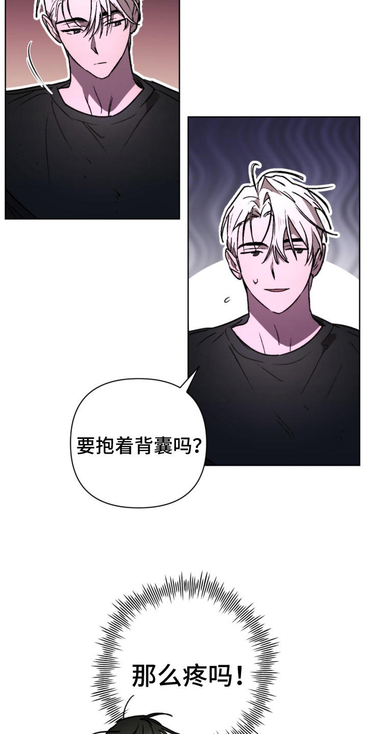 深渊牧羊人漫画,第21章：找到了5图