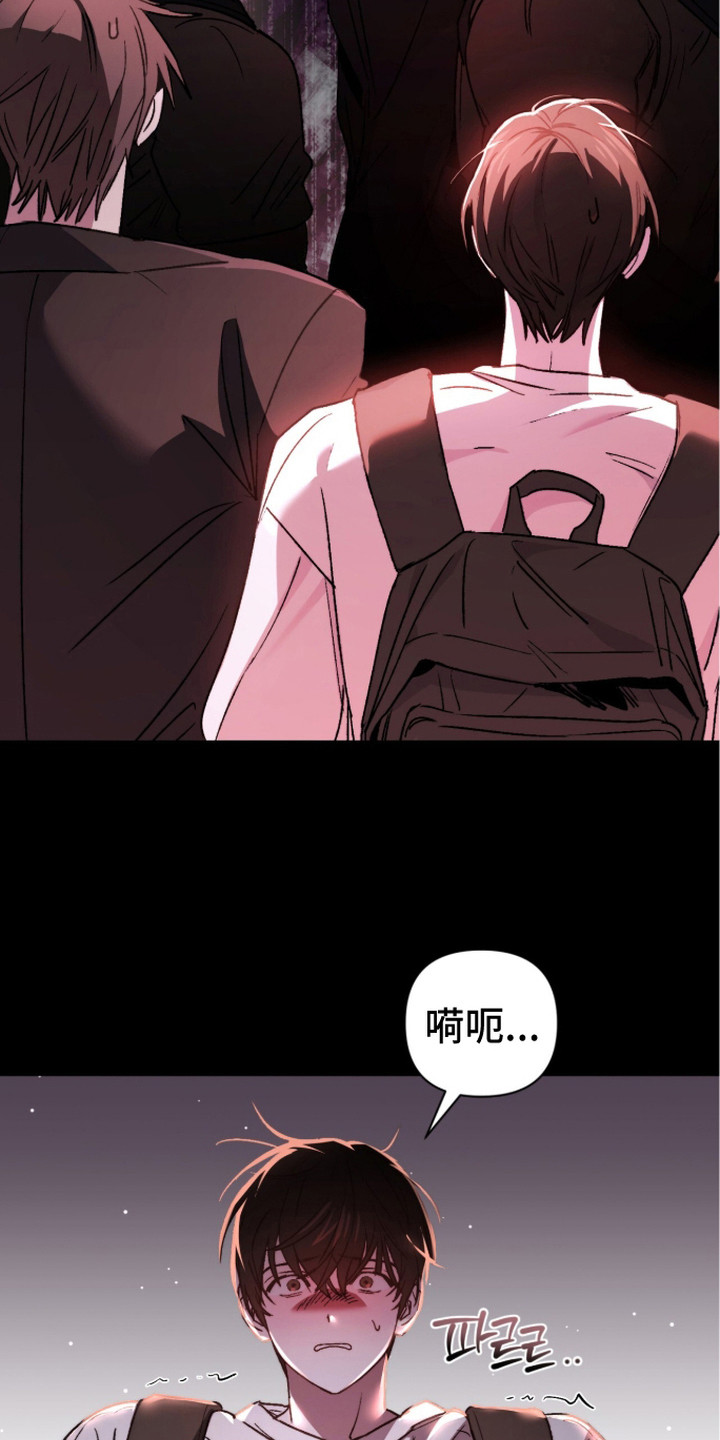 深渊牧羊人漫画,第5章：被抛弃4图